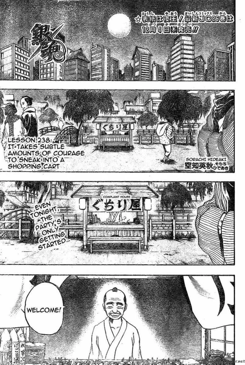 Gintama Chapter 238 page 1