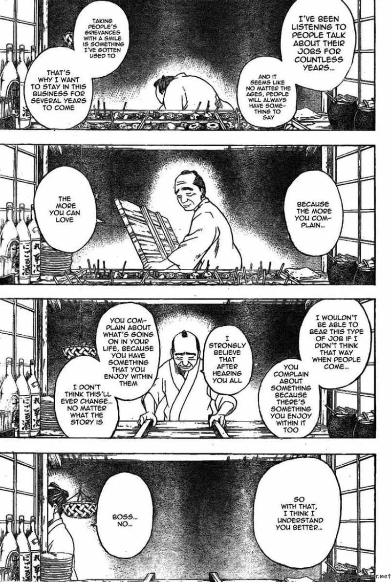 Gintama Chapter 238 page 17