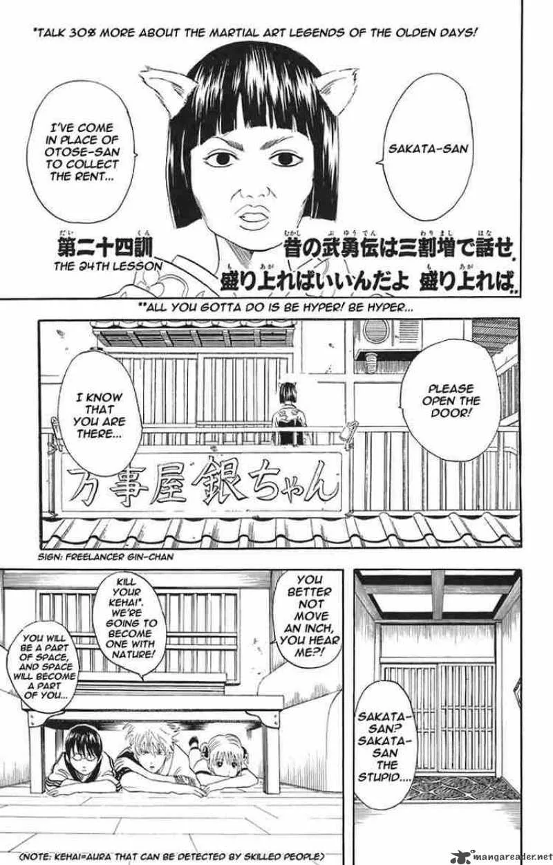 Gintama Chapter 24 page 1