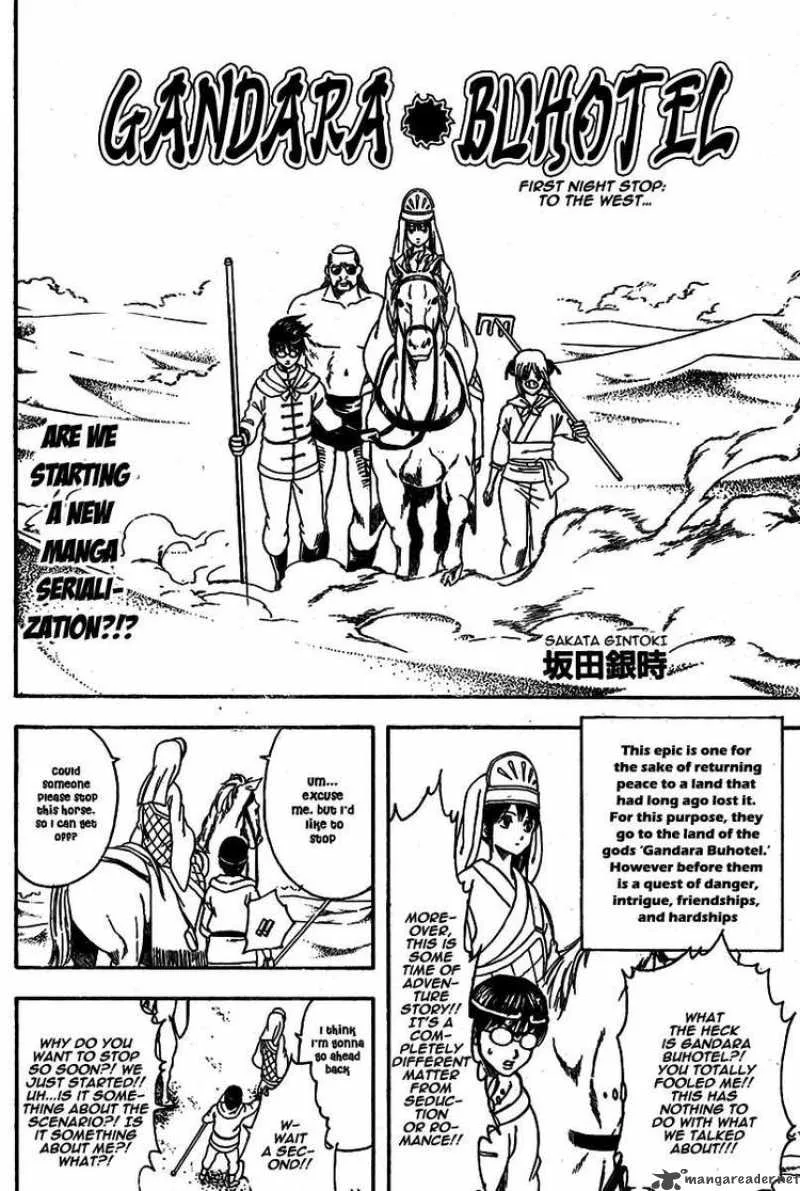 Gintama Chapter 243 page 14