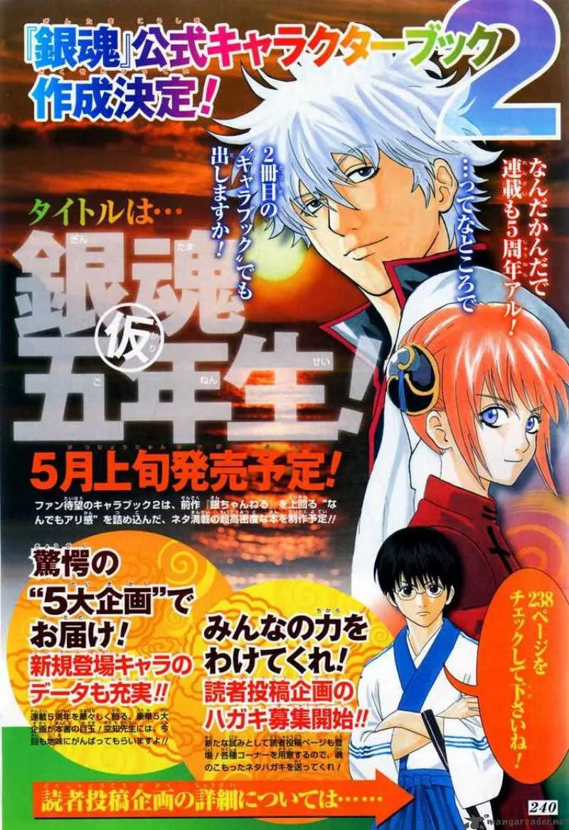 Gintama Chapter 246 page 2