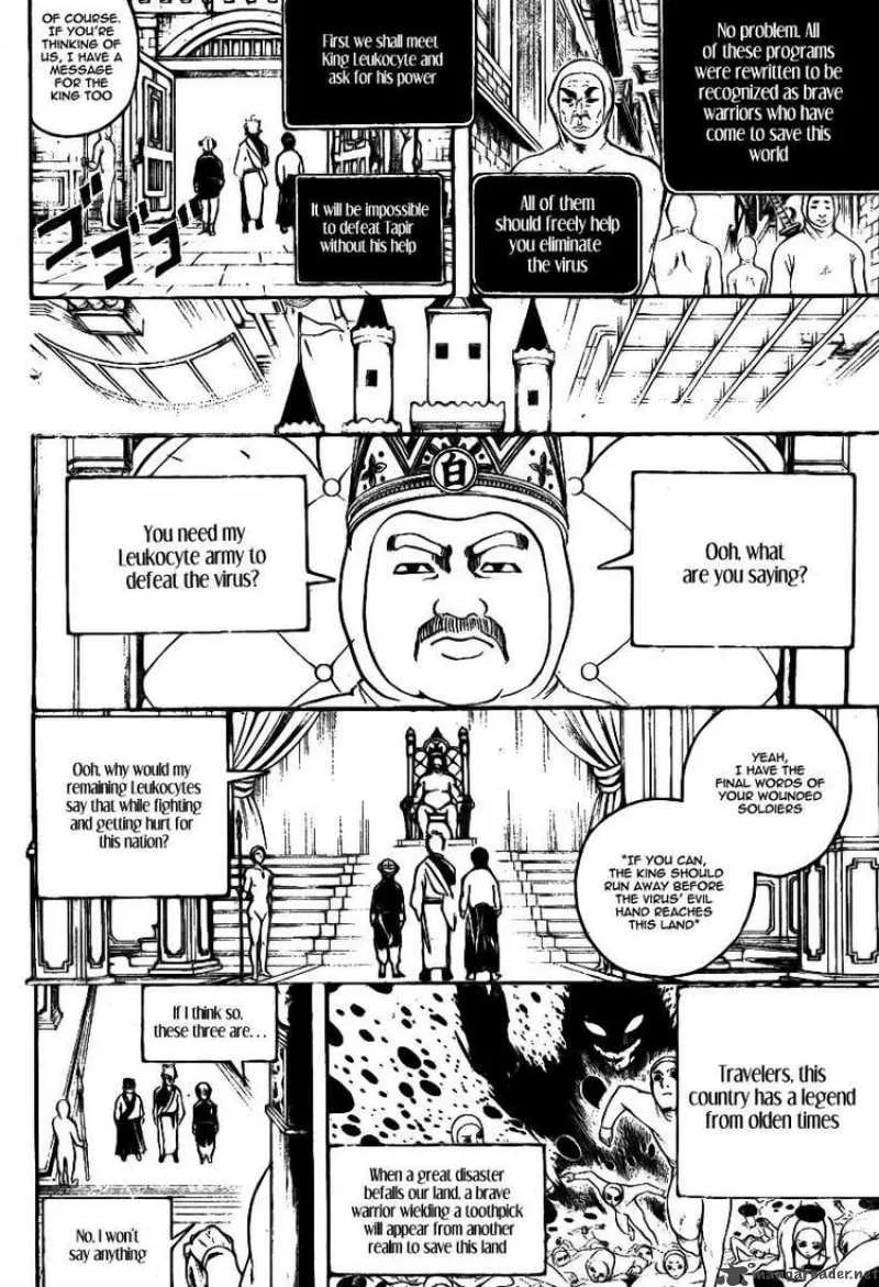 Gintama Chapter 248 page 4