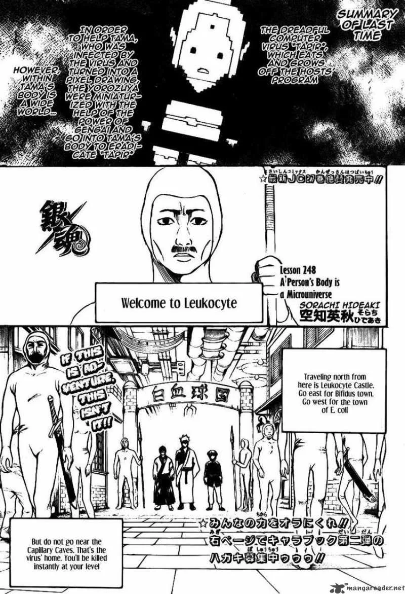 Gintama Chapter 248 page 1