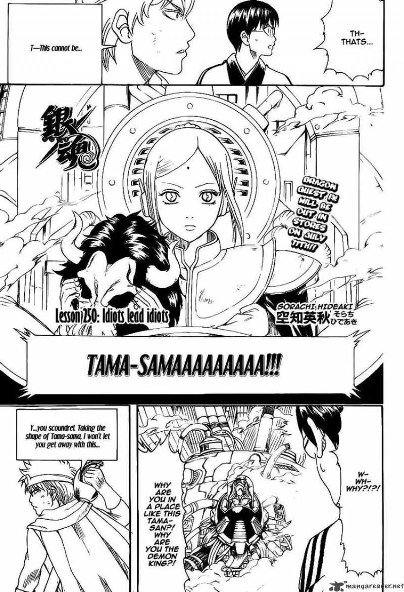 Gintama Chapter 250 page 3