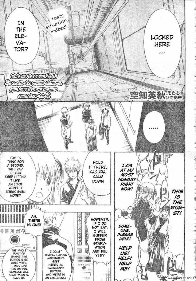 Gintama Chapter 253 page 5