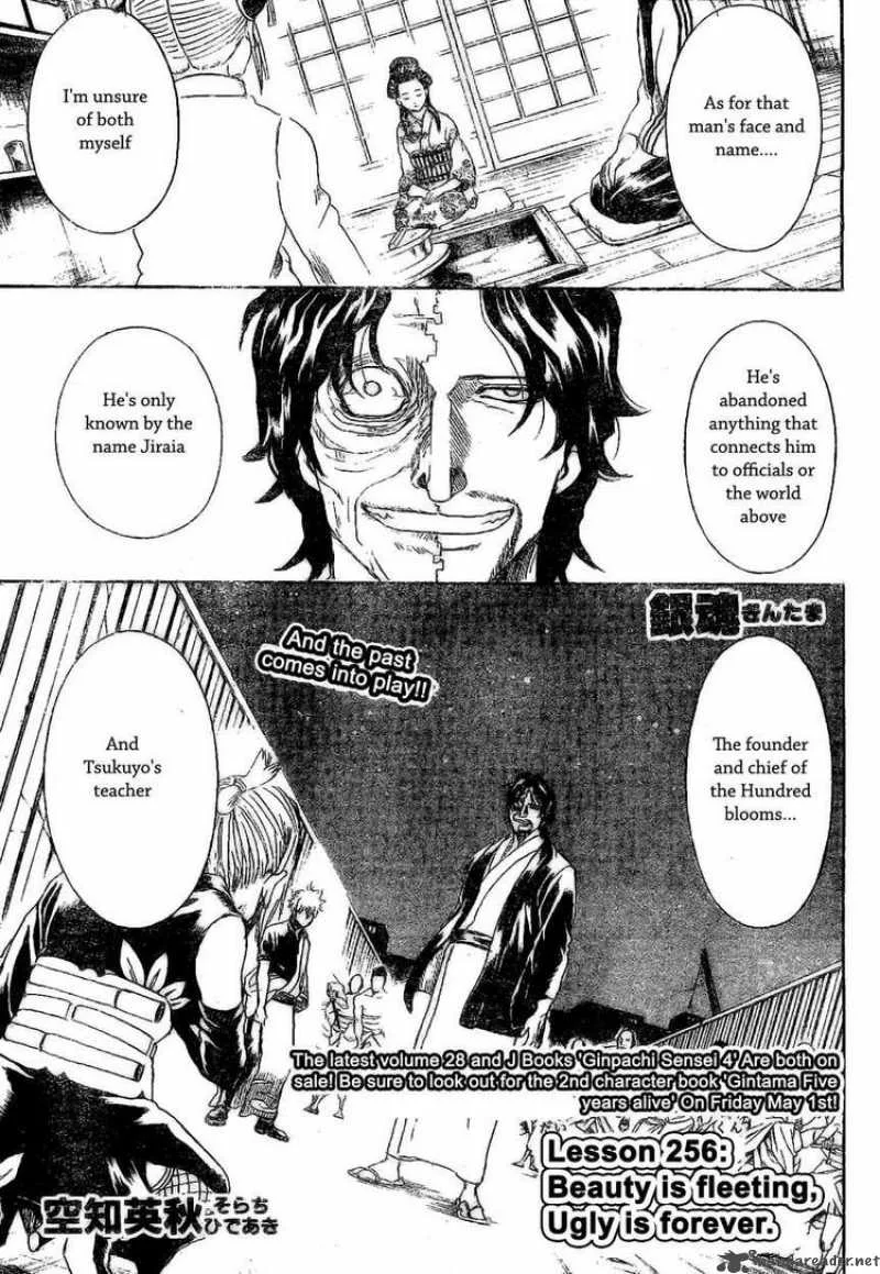 Gintama Chapter 256 page 1