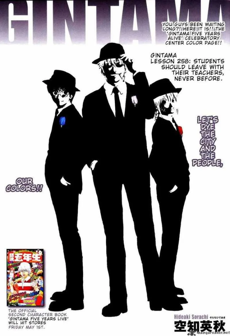 Gintama Chapter 258 page 1
