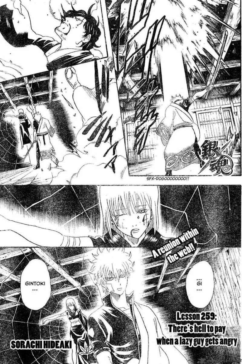 Gintama Chapter 259 page 1