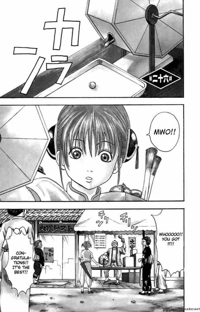 Gintama Chapter 26 page 1