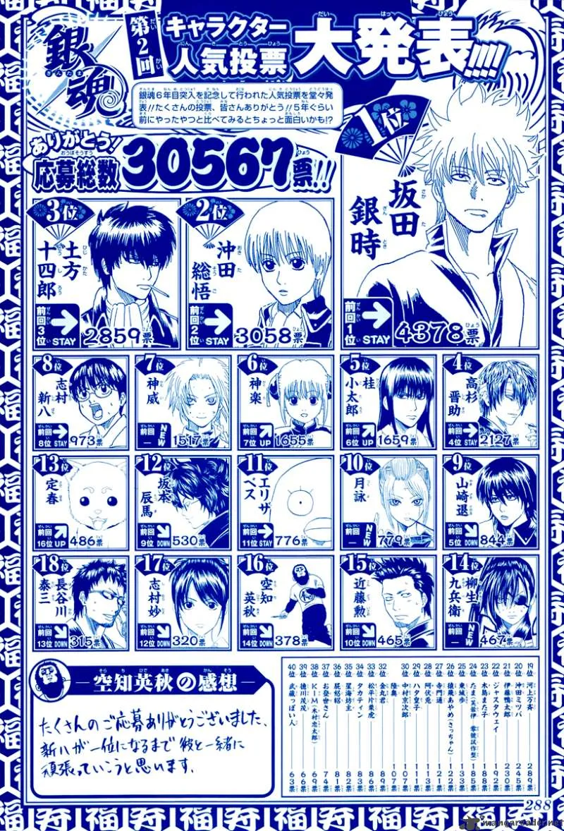 Gintama Chapter 265 page 3