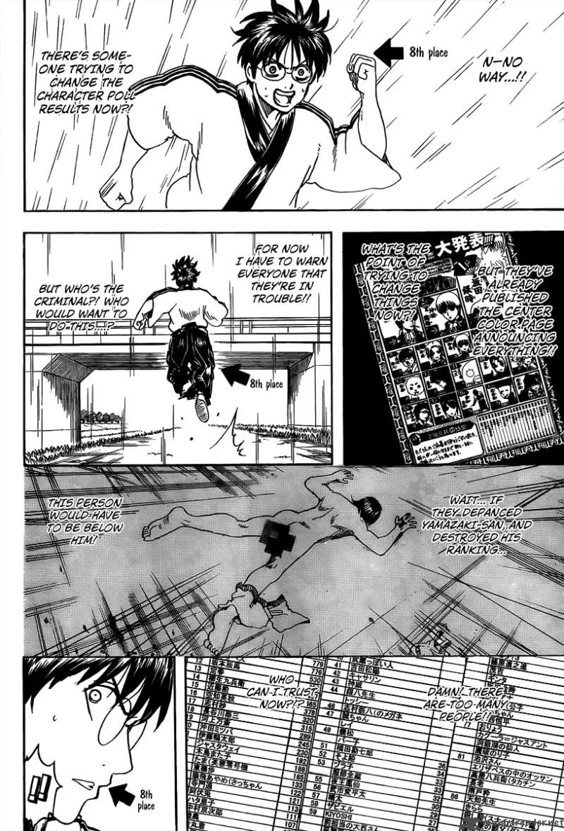 Gintama Chapter 265 page 14