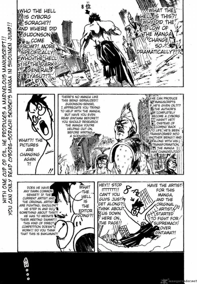 Gintama Chapter 266 page 3