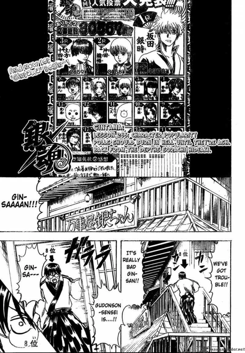 Gintama Chapter 266 page 5