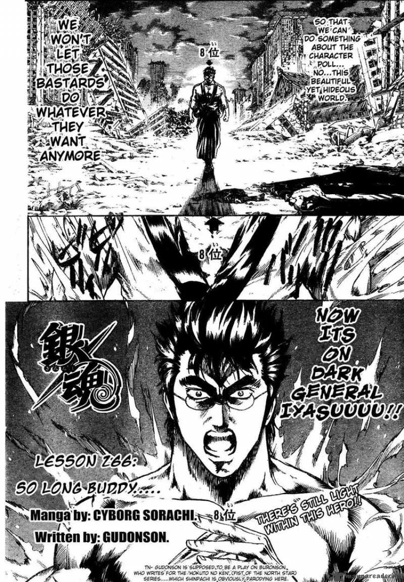 Gintama Chapter 266 page 2