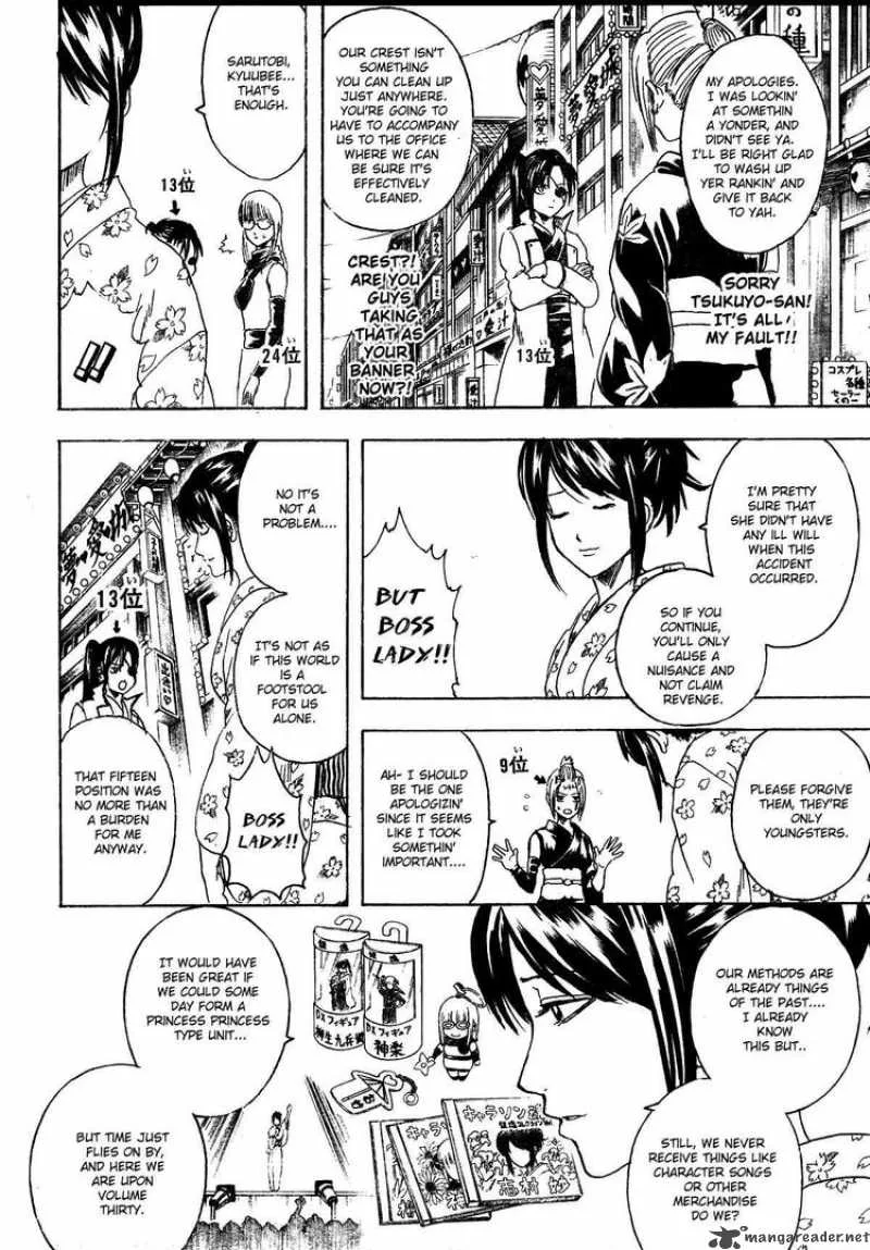Gintama Chapter 267 page 4