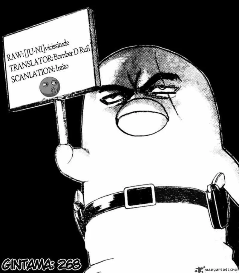 Gintama Chapter 268 page 20