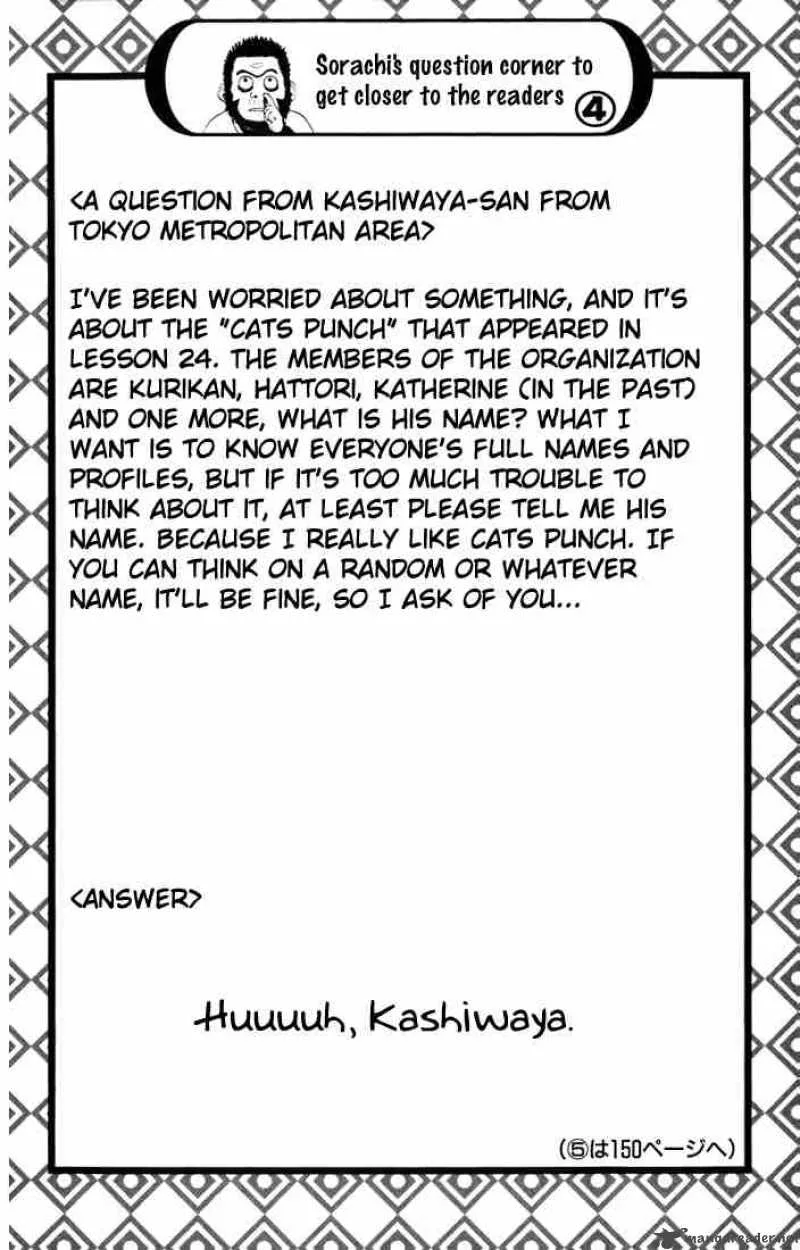 Gintama Chapter 28 page 20