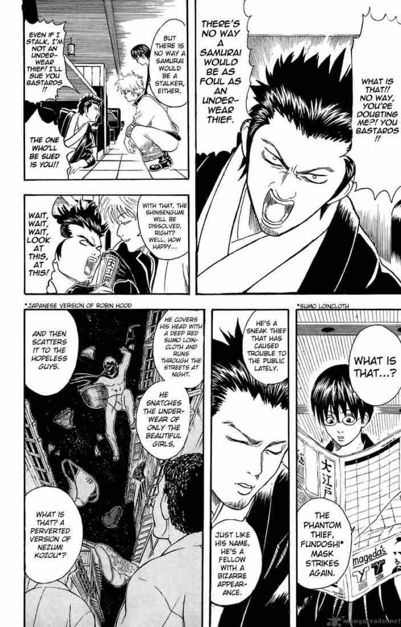 Gintama Chapter 28 page 6
