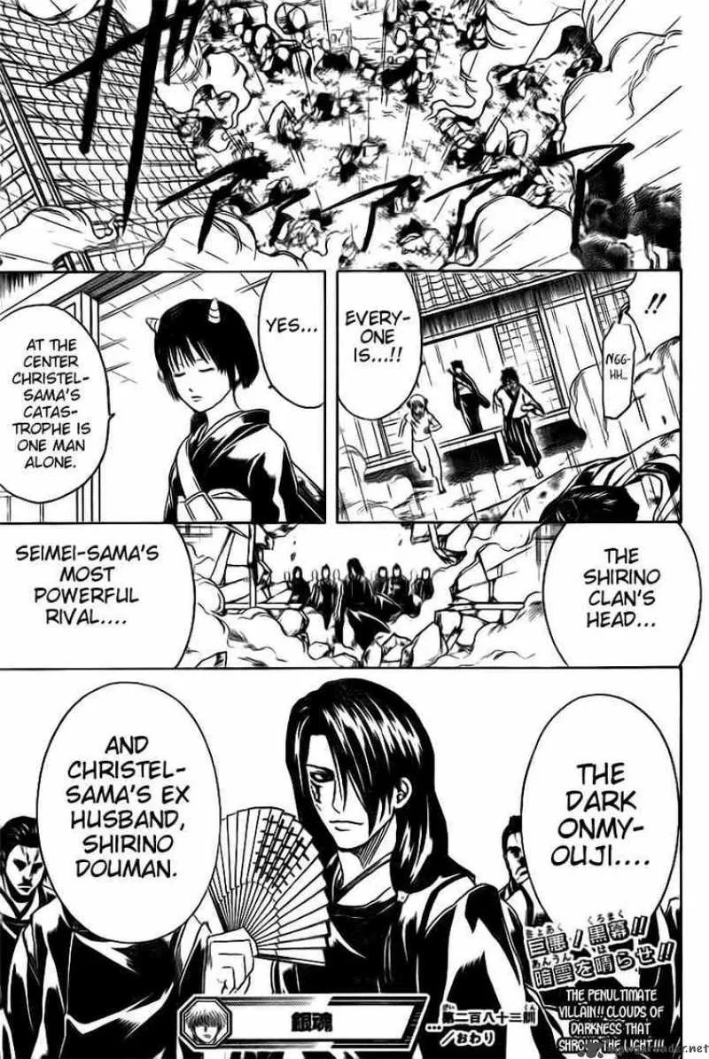 Gintama Chapter 283 page 21