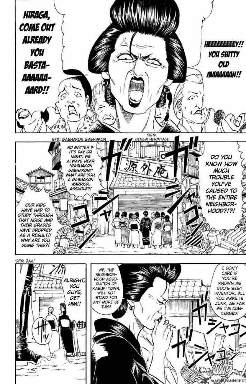 Gintama Chapter 29 page 4