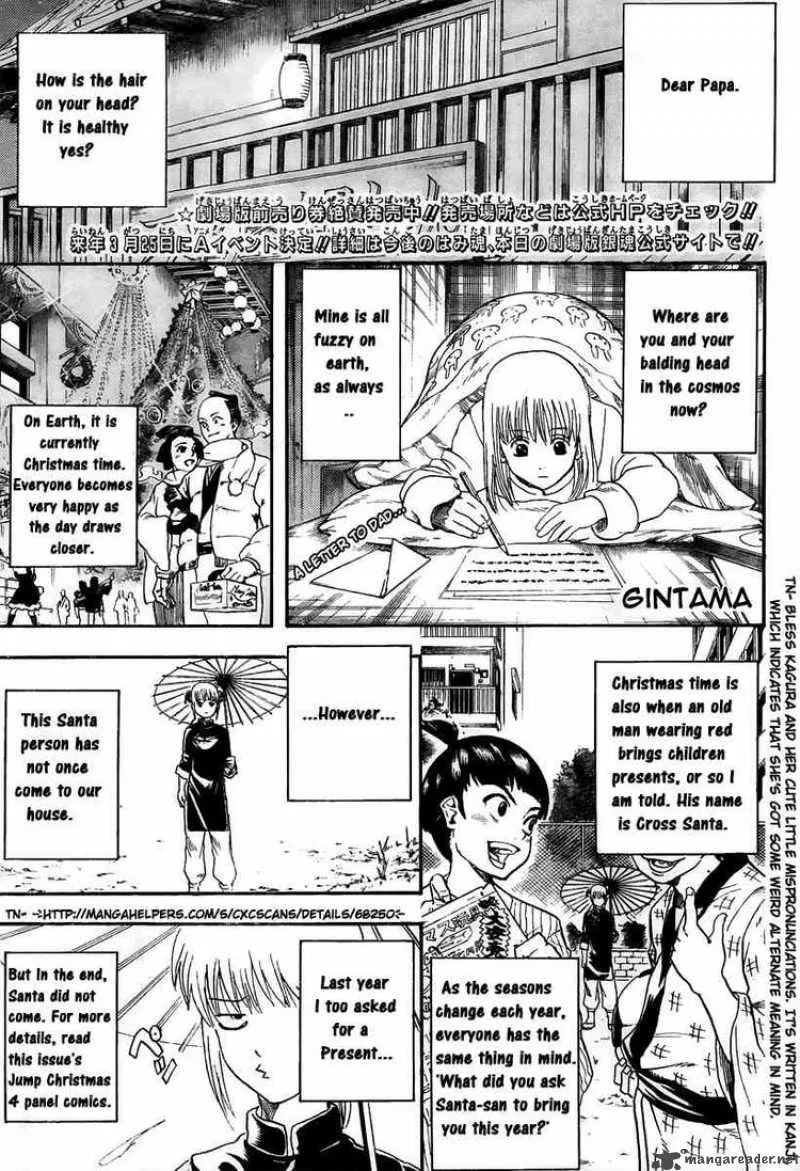 Gintama Chapter 290 page 1