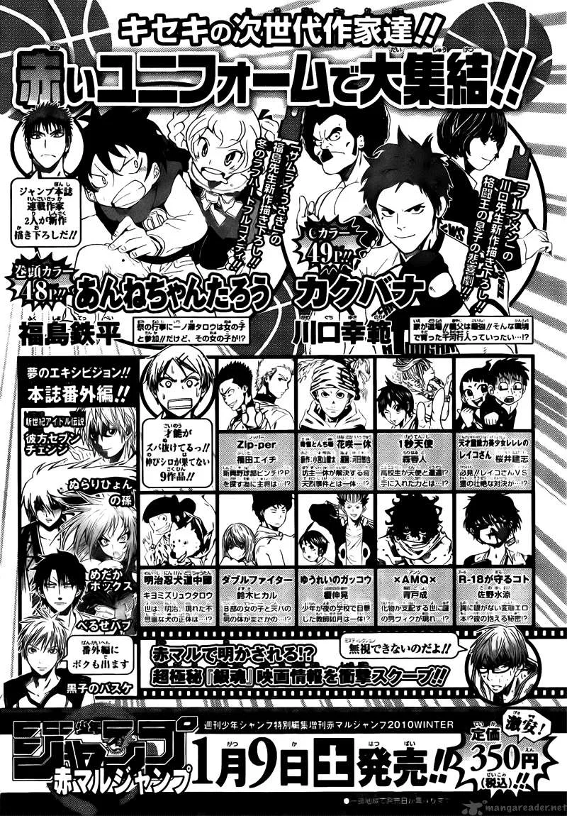 Gintama Chapter 291 page 20