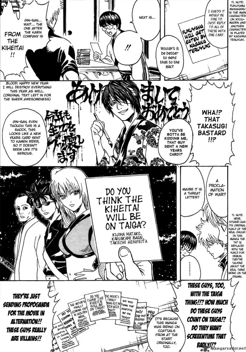 Gintama Chapter 294 page 5