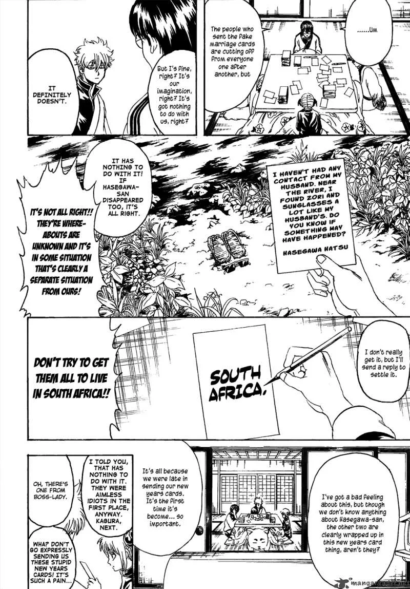 Gintama Chapter 294 page 12