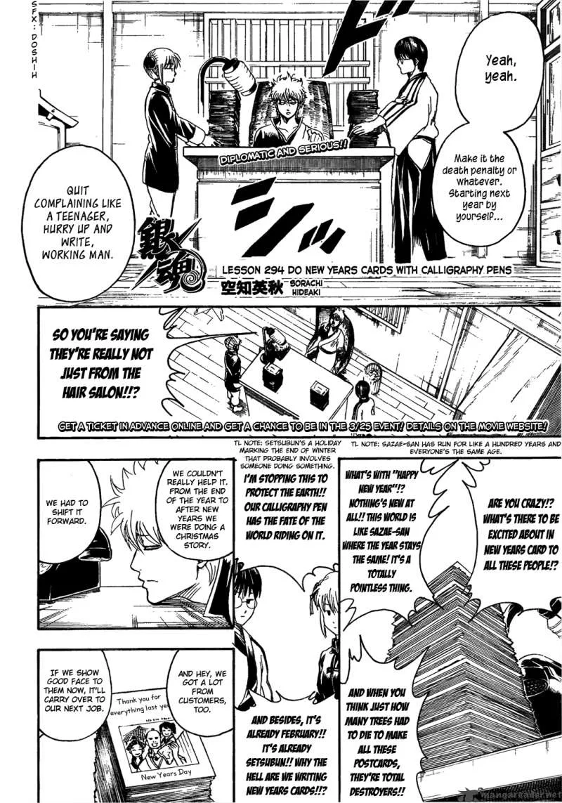 Gintama Chapter 294 page 2