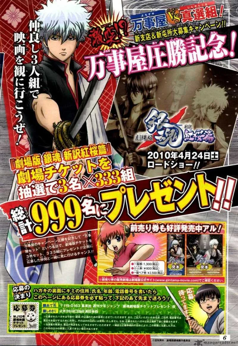 Gintama Chapter 296 page 4