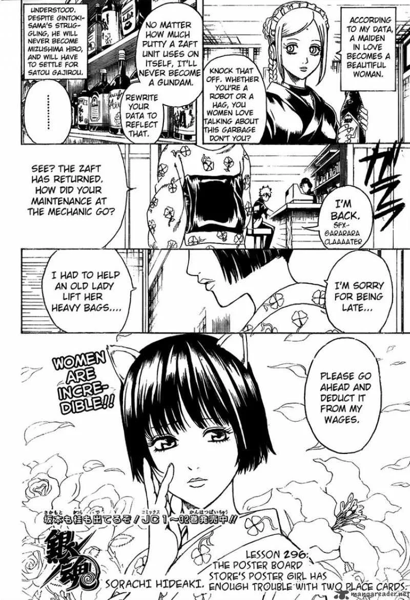 Gintama Chapter 296 page 7