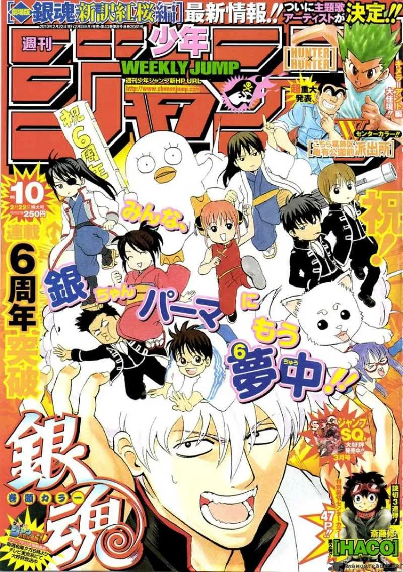 Gintama Chapter 296 page 1
