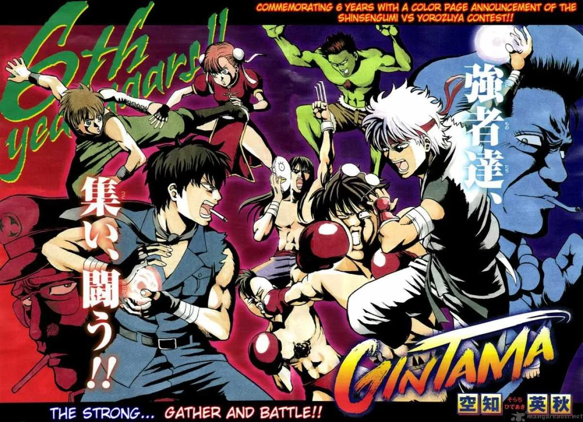 Gintama Chapter 296 page 2