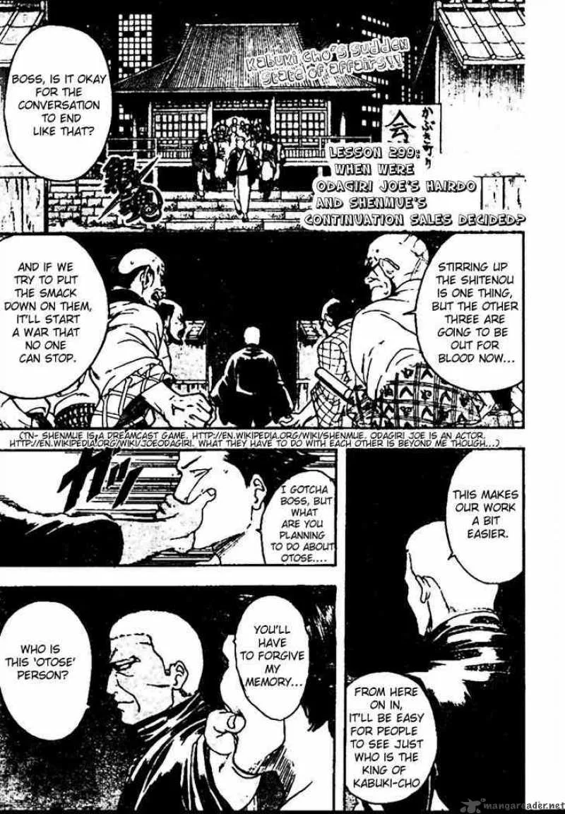Gintama Chapter 299 page 1