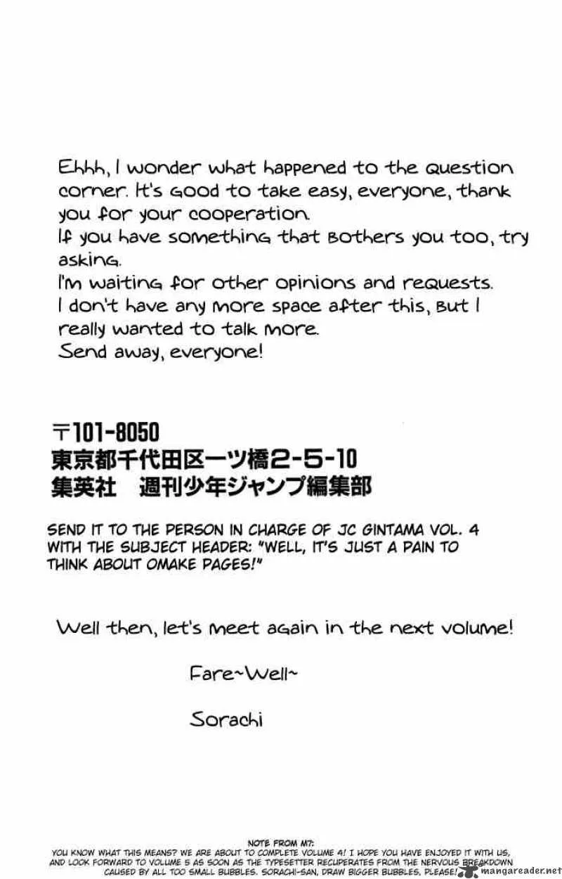 Gintama Chapter 30 page 18