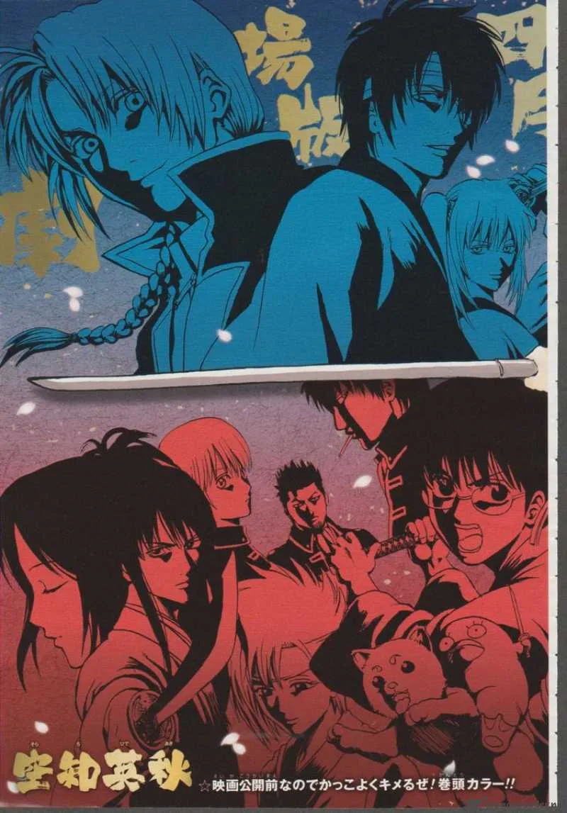 Gintama Chapter 305 page 3