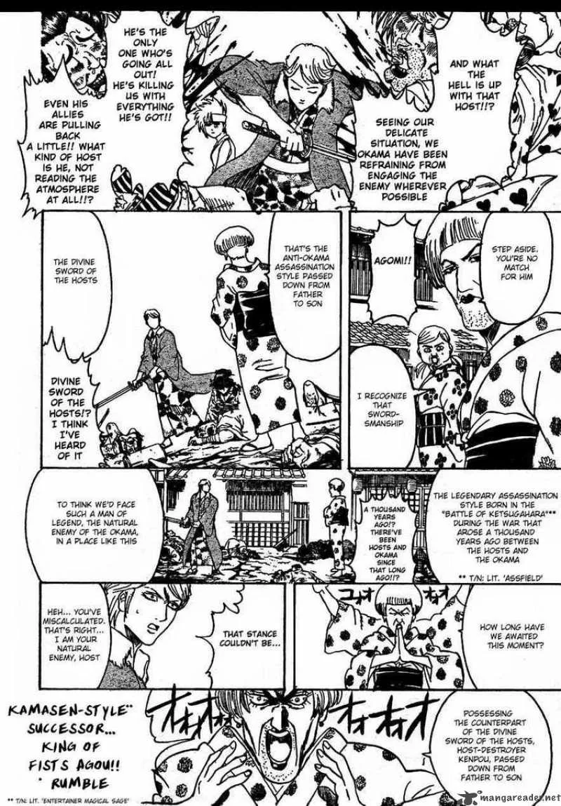 Gintama Chapter 305 page 7