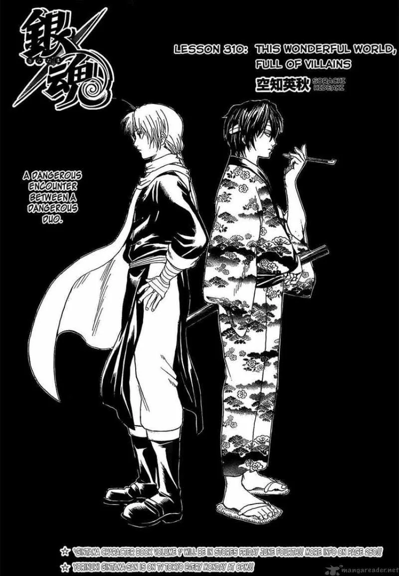 Gintama Chapter 310 page 6