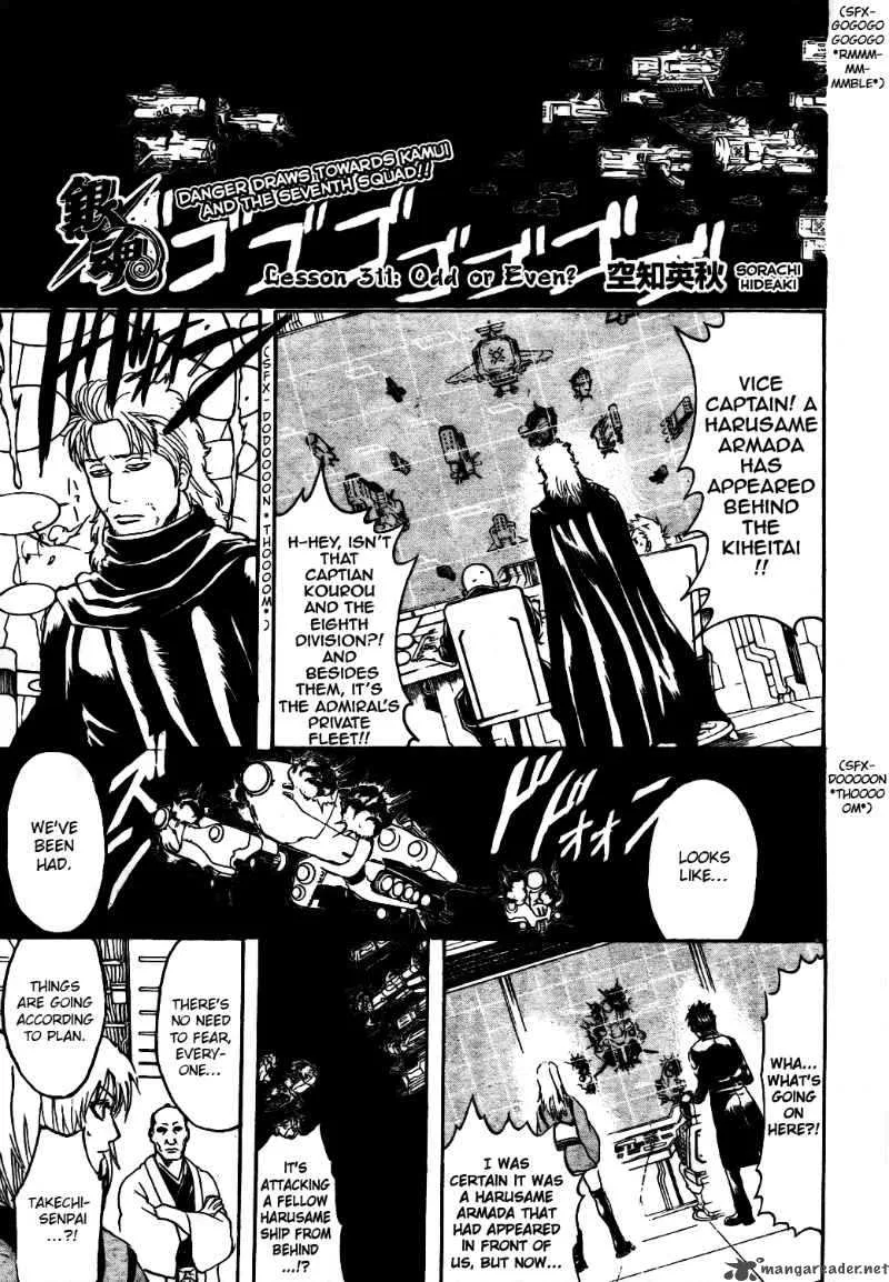 Gintama Chapter 311 page 1