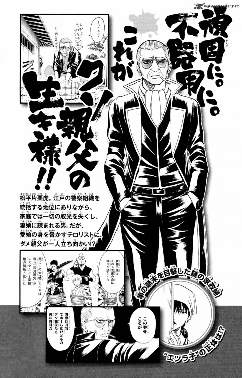 Gintama Chapter 328 page 20