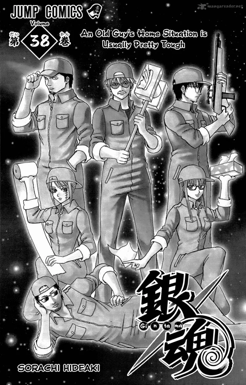 Gintama Chapter 329 page 7