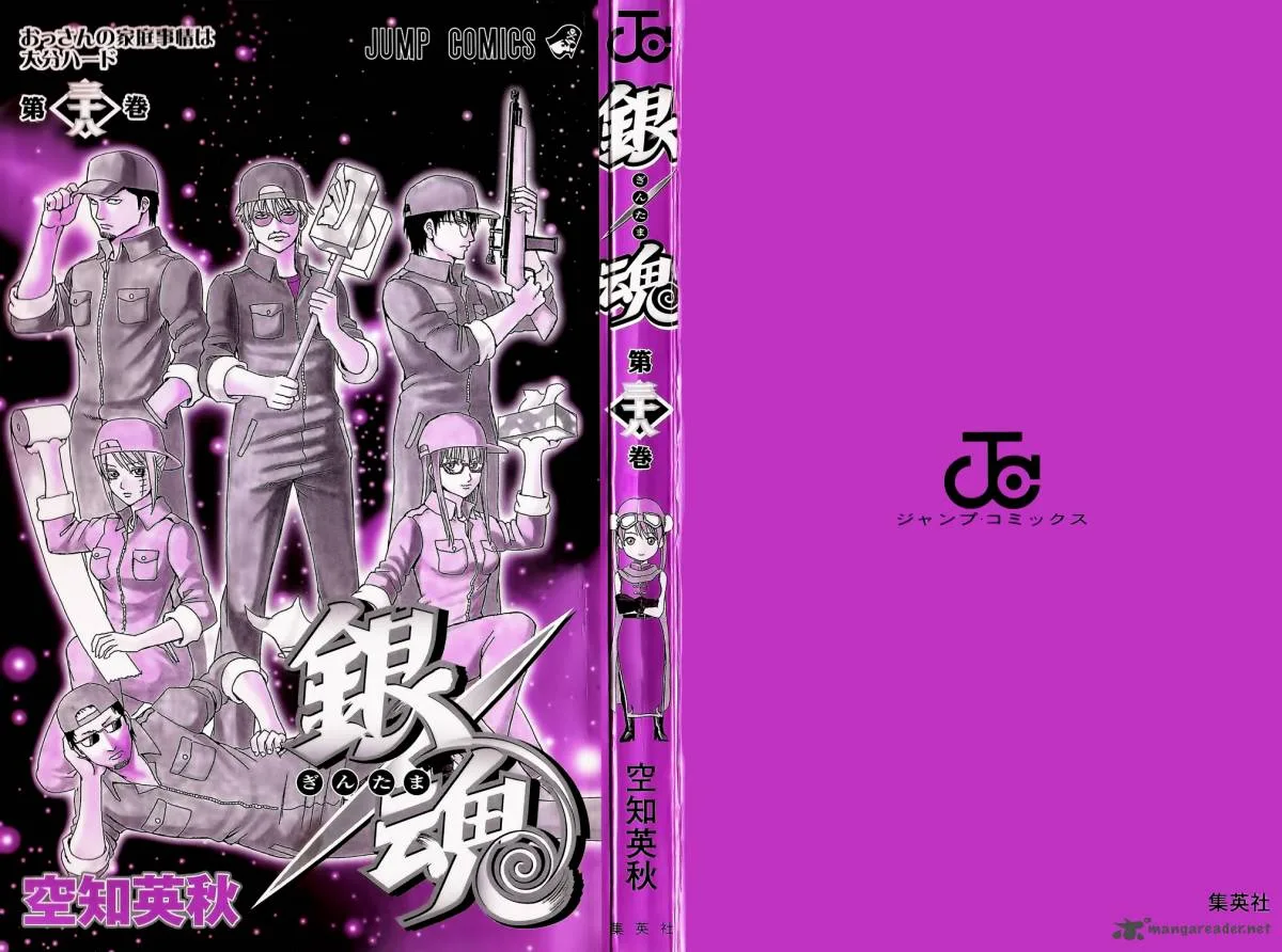 Gintama Chapter 329 page 4