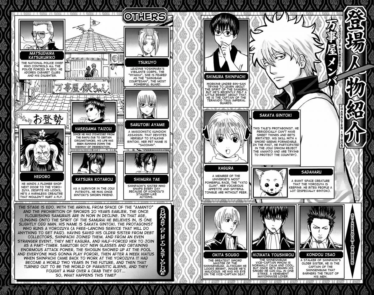 Gintama Chapter 329 page 8