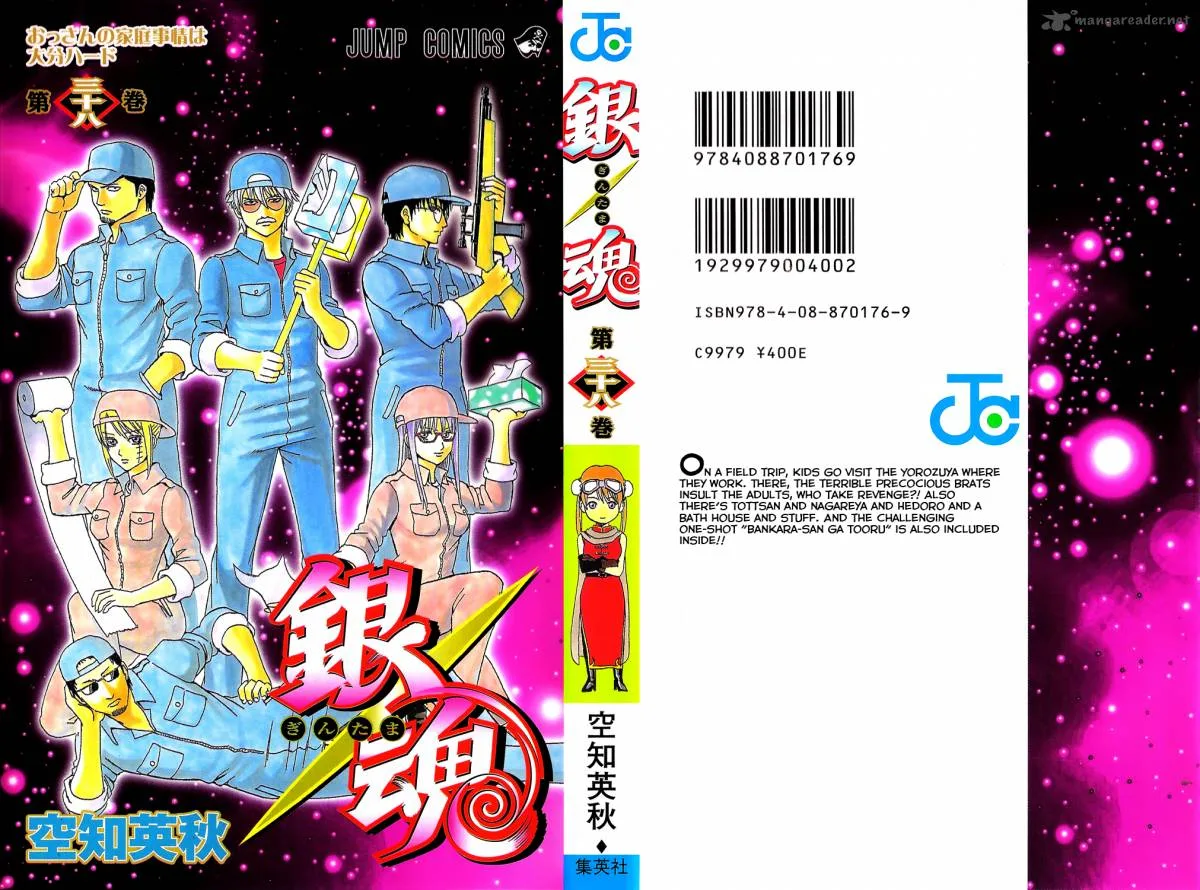 Gintama Chapter 329 page 1