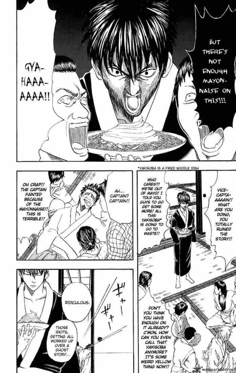 Gintama Chapter 33 page 2