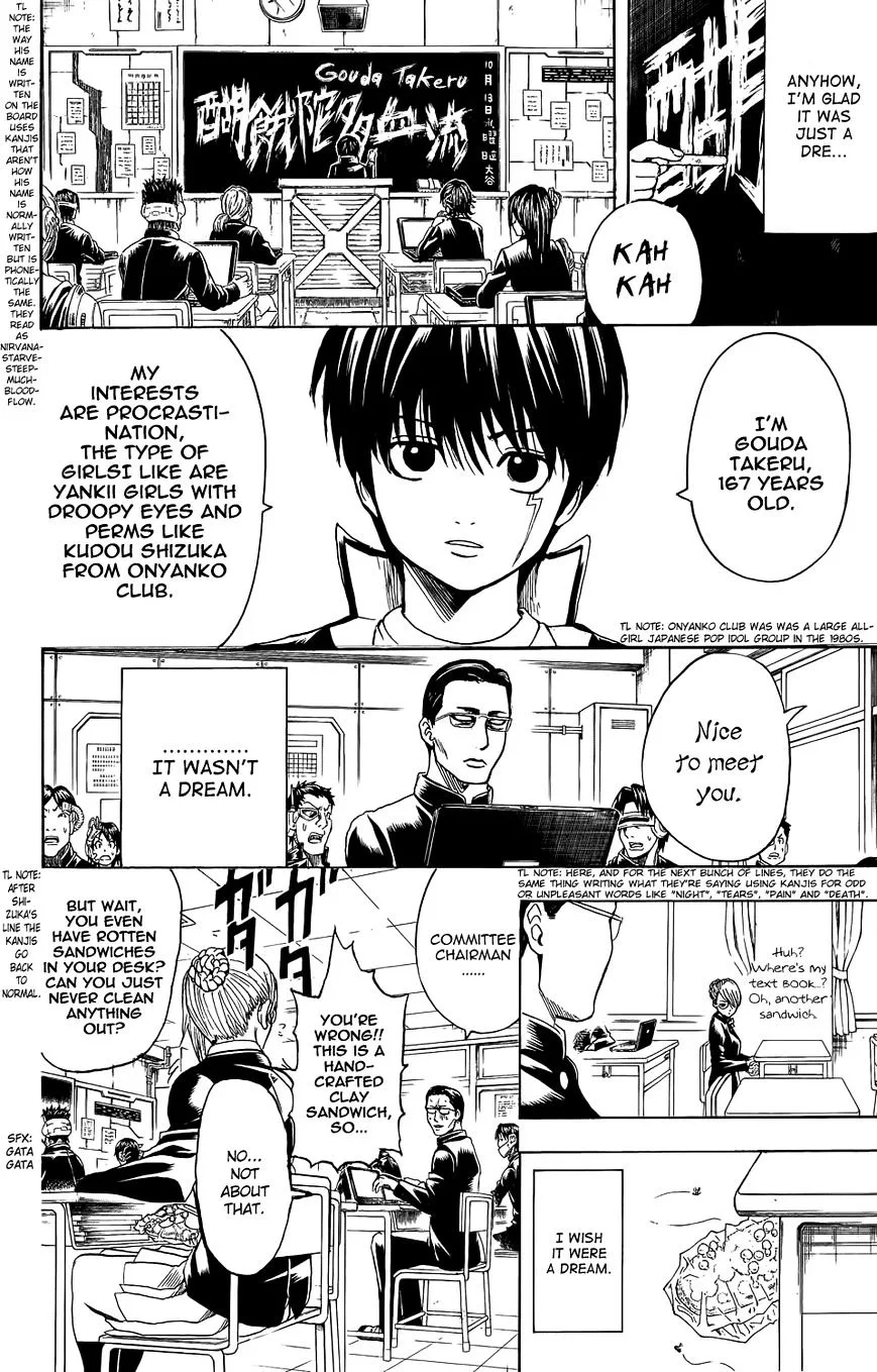 Gintama Chapter 334.5 page 15