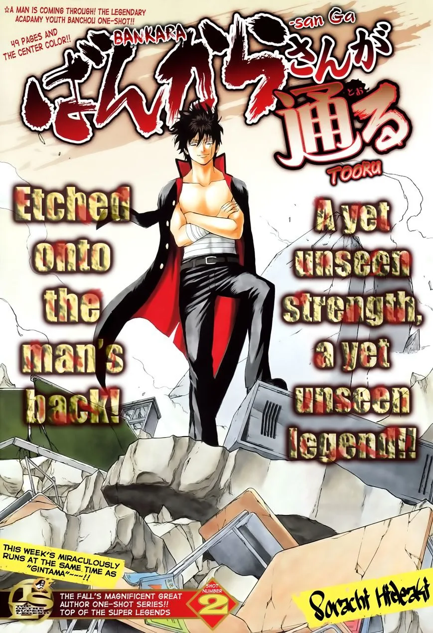 Gintama Chapter 334.5 page 4