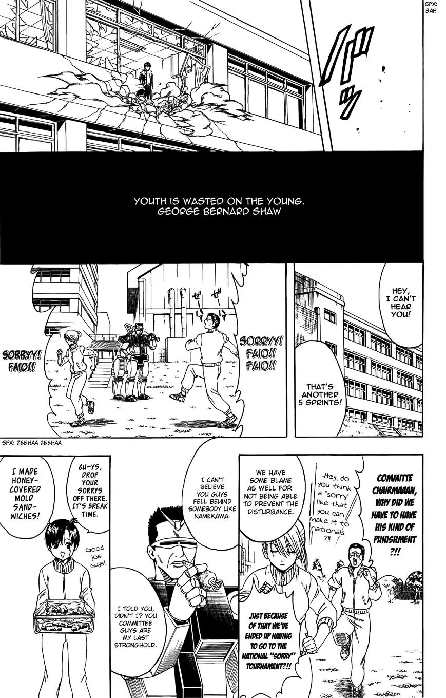 Gintama Chapter 334.5 page 24