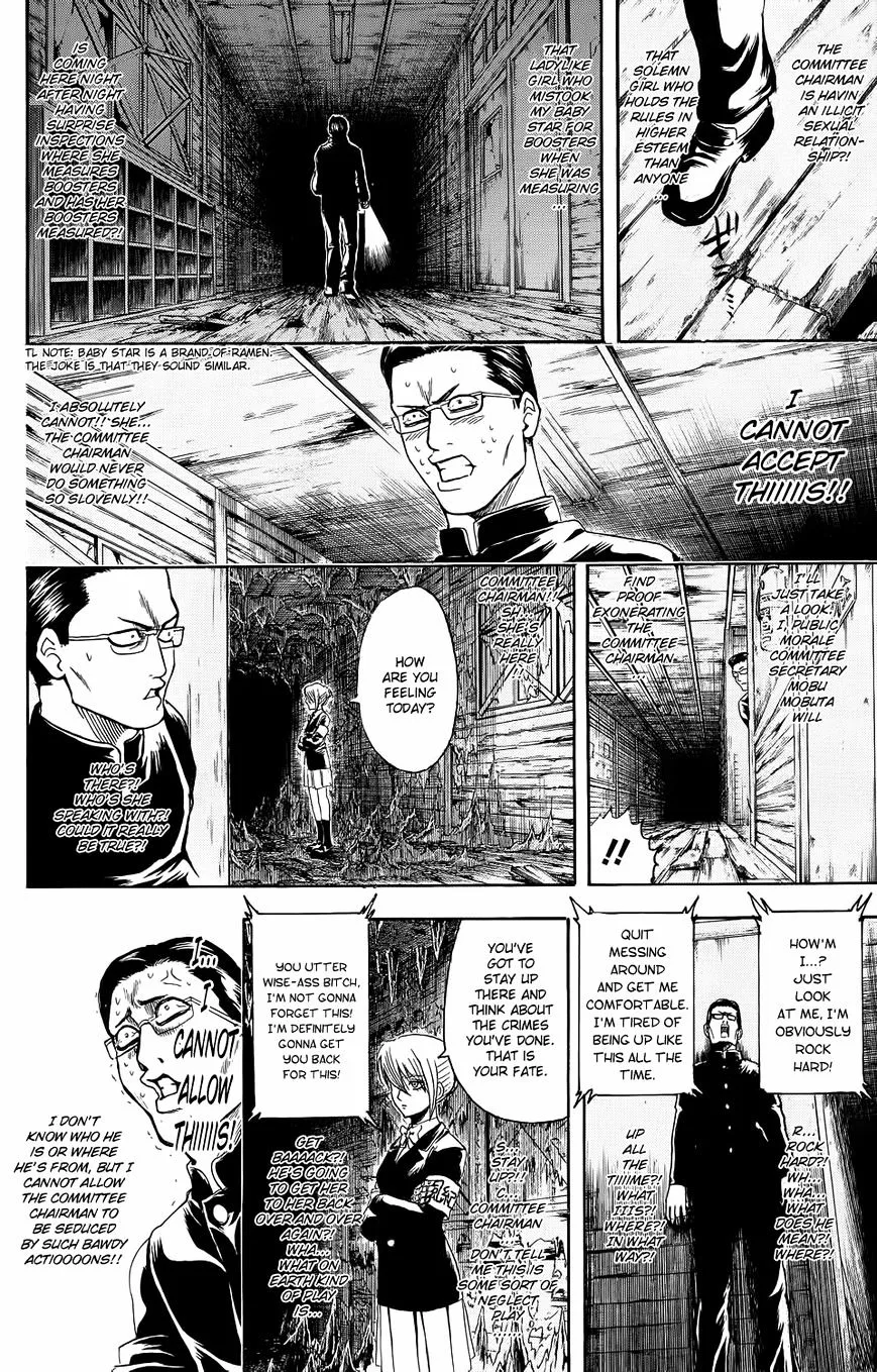 Gintama Chapter 334.5 page 7
