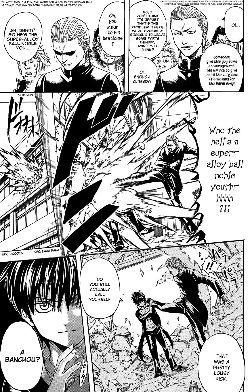 Gintama Chapter 334.5 page 20